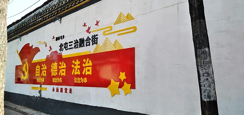 河北党建形象墙画设计制作,石家庄博采广告公司