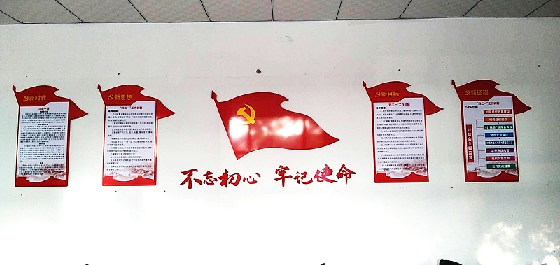河北党建形象墙画设计制作,石家庄博采广告公司