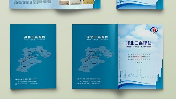 石家庄企业画册设计与制作公司