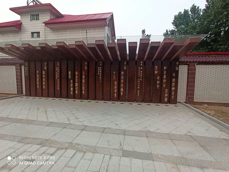 曲寨三治融合主题园 文化形象墙