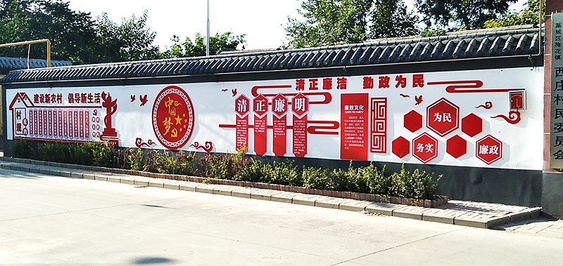 石家庄乡村文化墙设计制作