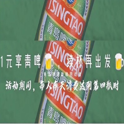 青岛啤酒宣传片制作