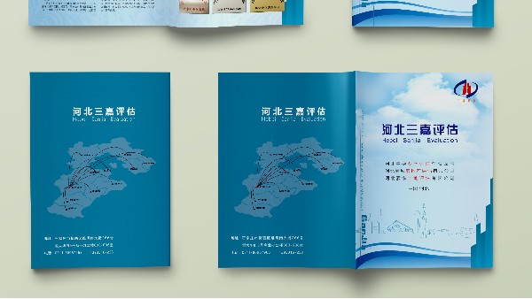 石家庄企业宣传画册设计制作公司