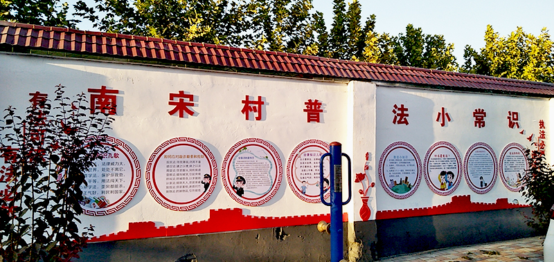 石家庄乡村文化墙设计制作,石家庄博采广告