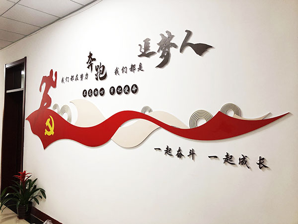 石家庄办公室文化墙设计公司_石家庄博采广告